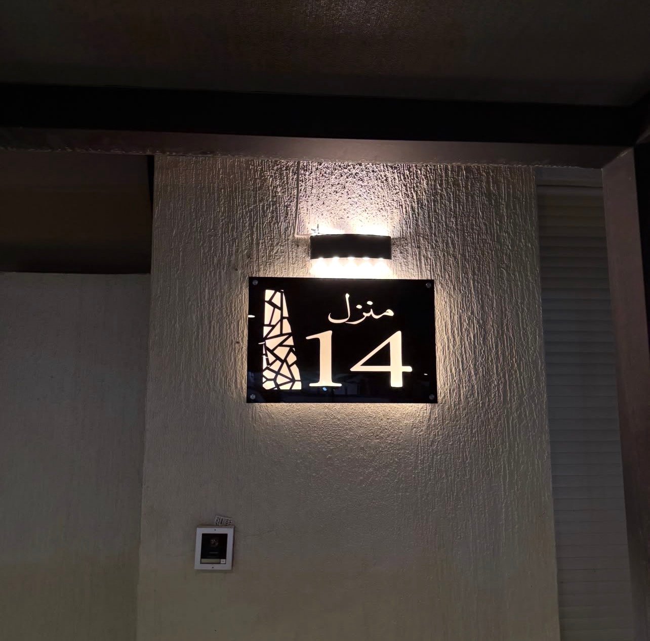House Number Design 11 - Kuwait