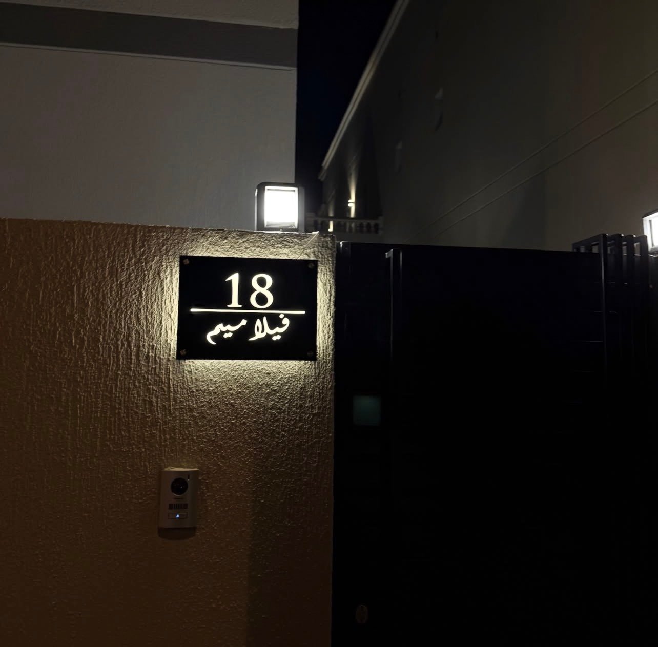 House Number Design 15 - Kuwait