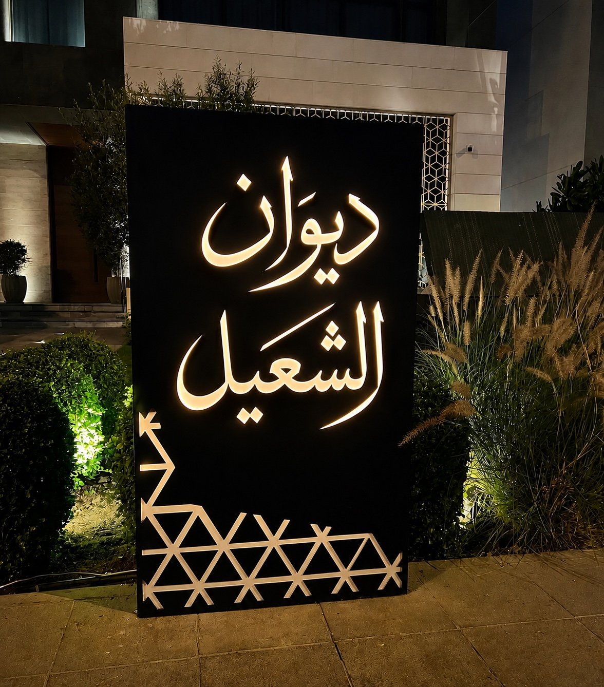 House Number Design 20 - Kuwait