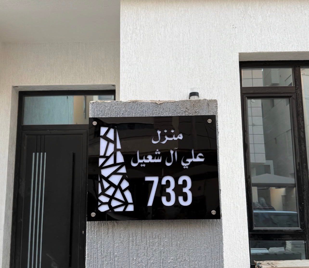 House Number Design 6 - Kuwait