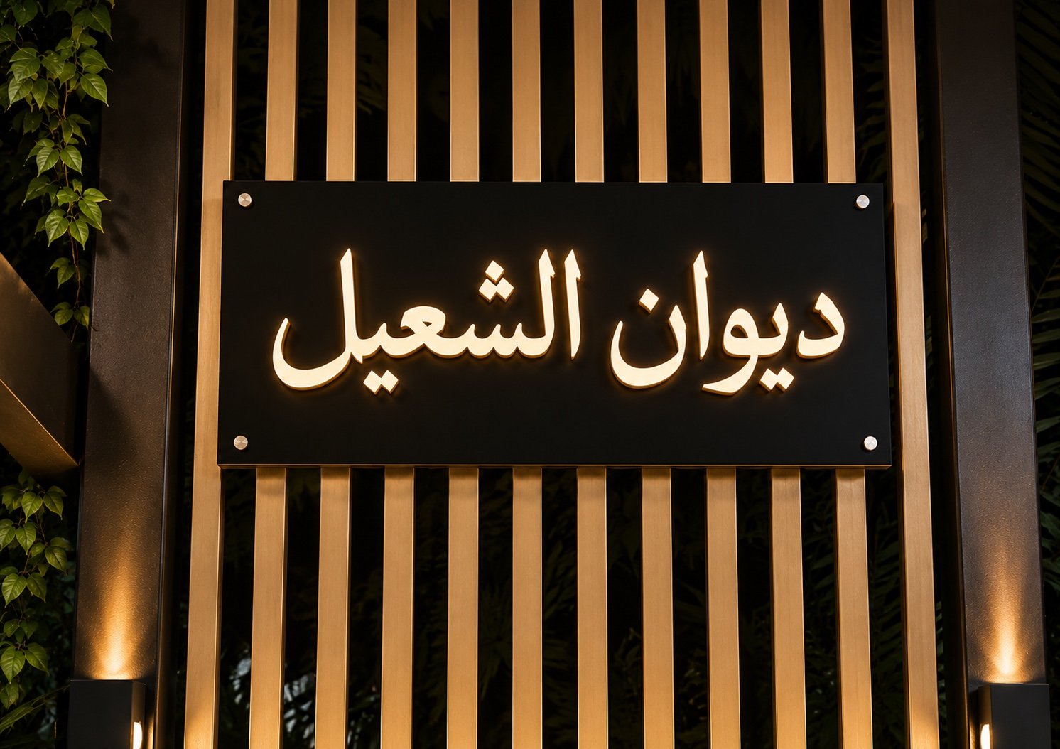 House Number Design 19 - Kuwait