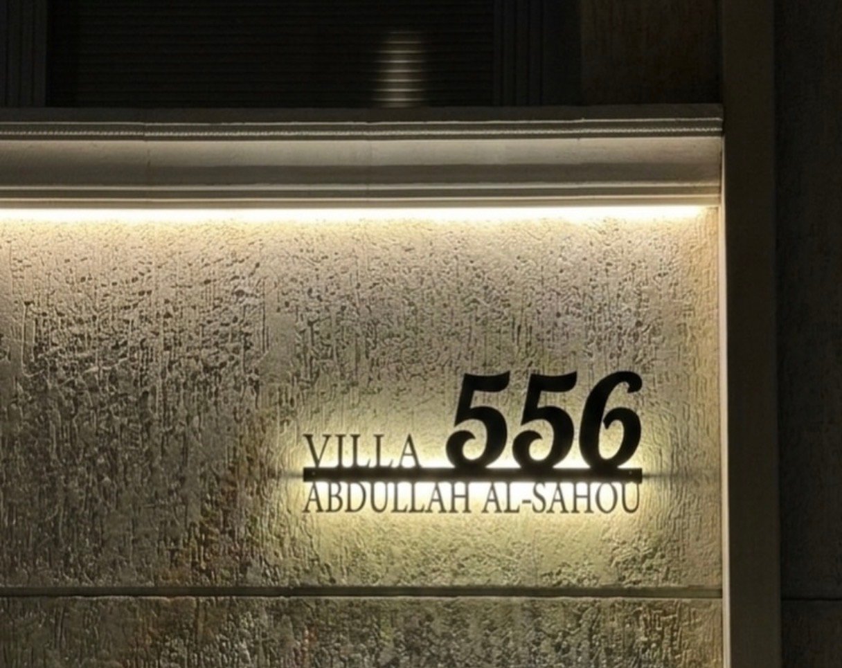 House Number Design 16 - Kuwait