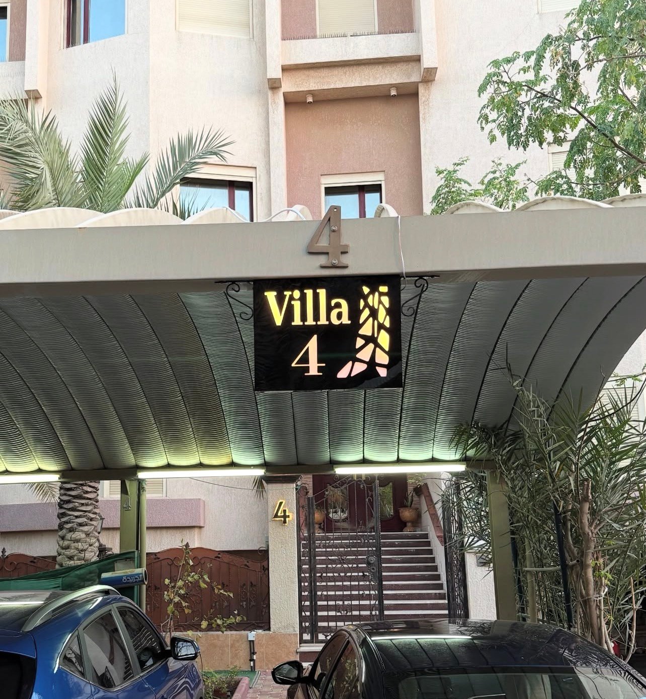 House Number Design 3 - Kuwait